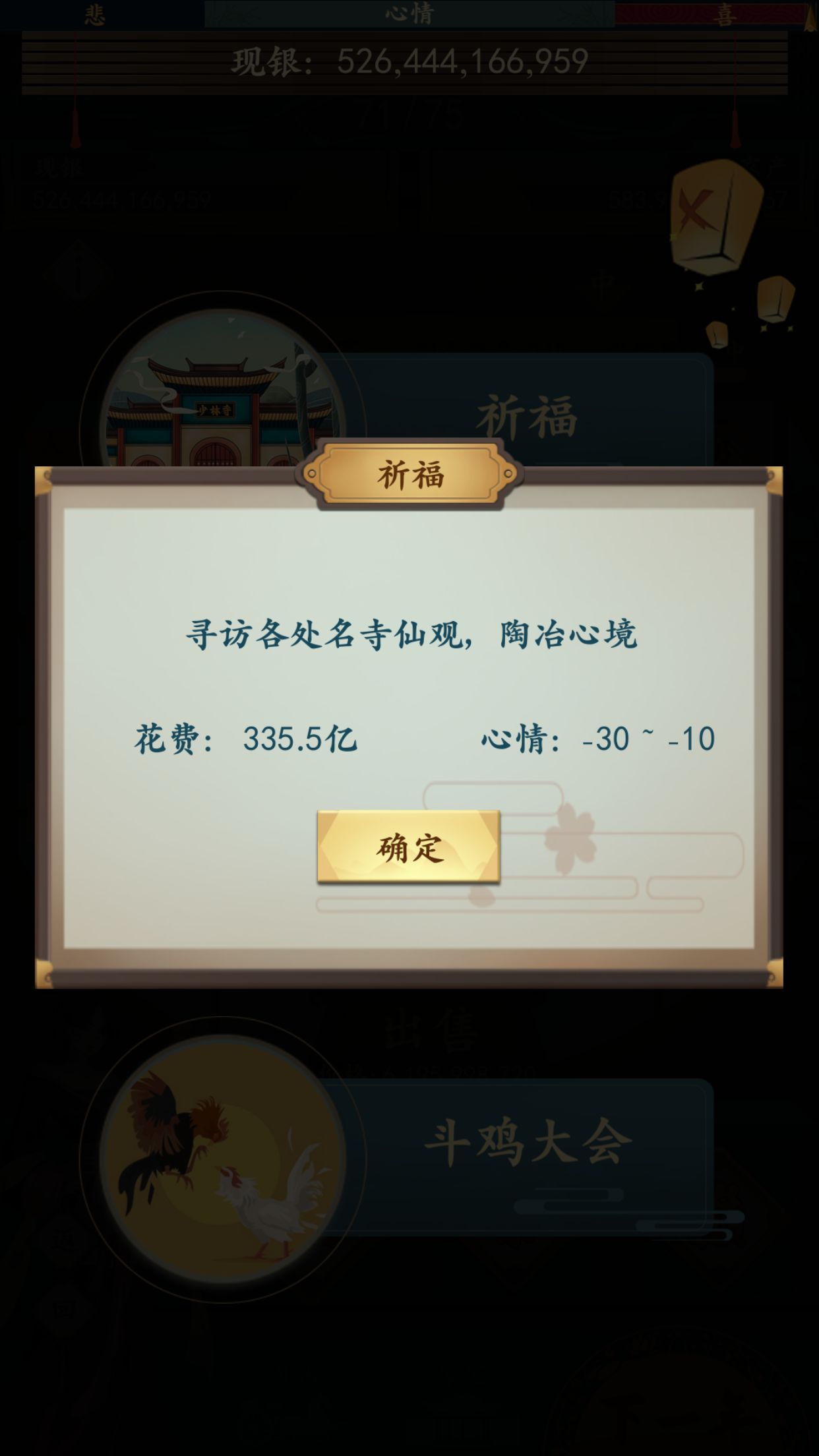 一亿小目标2钱庄玩法介绍