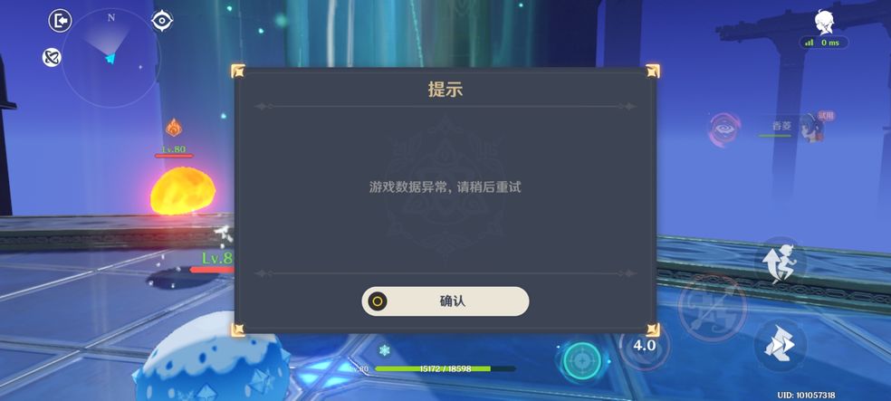 原神数据异常解决方法介绍