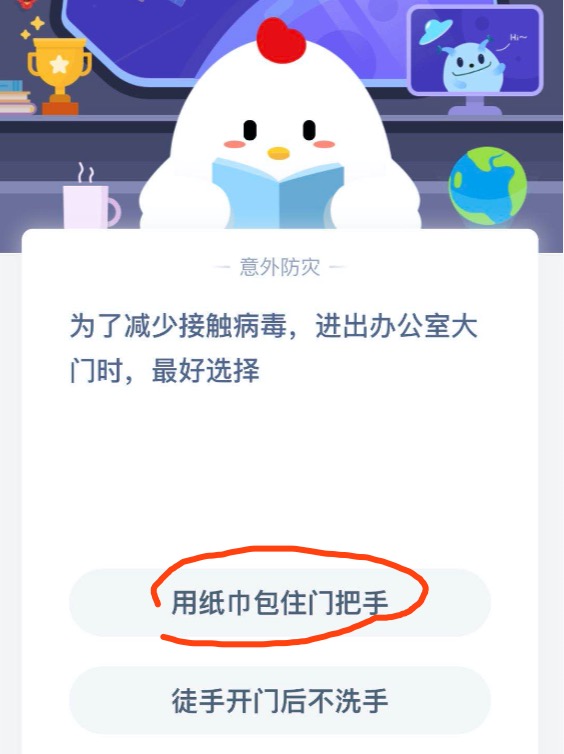 支付宝蚂蚁庄园2月17日今日答题答案