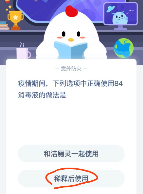 支付宝蚂蚁庄园2月18日今日答题答案
