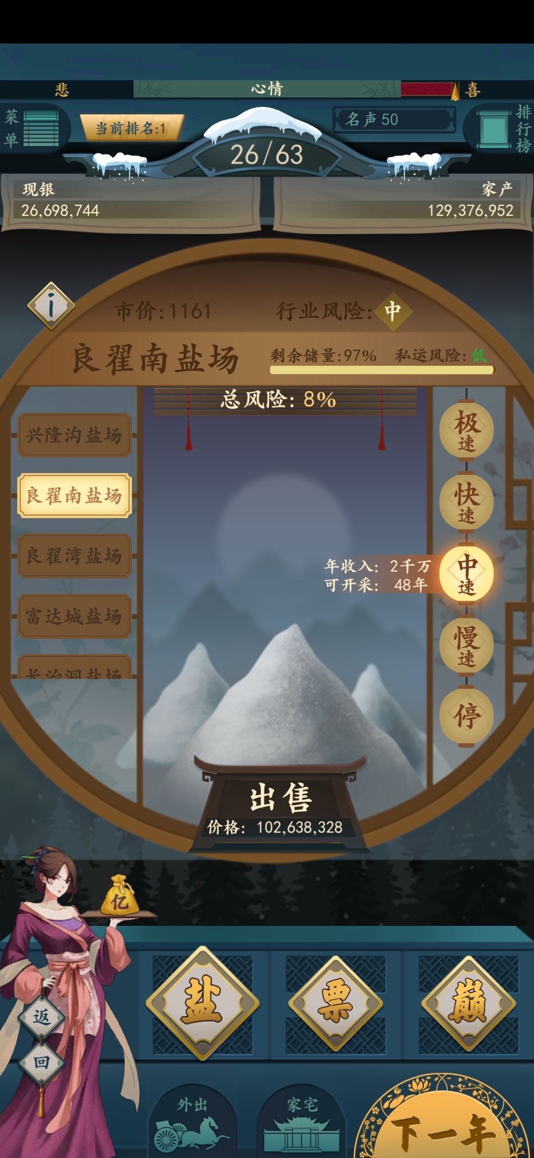 一亿小目标2郡主技能效果介绍