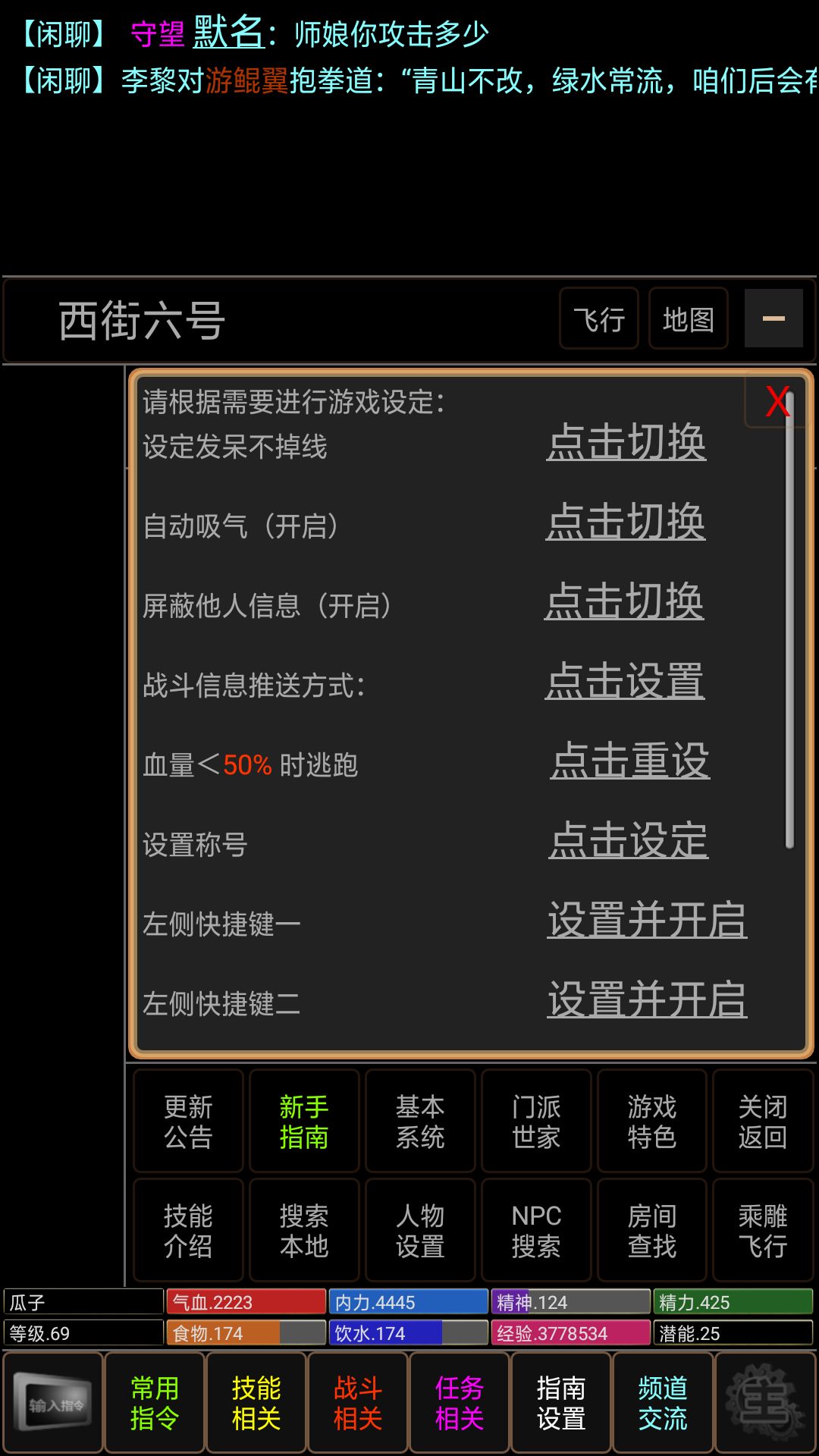 江湖情缘炼药流程介绍