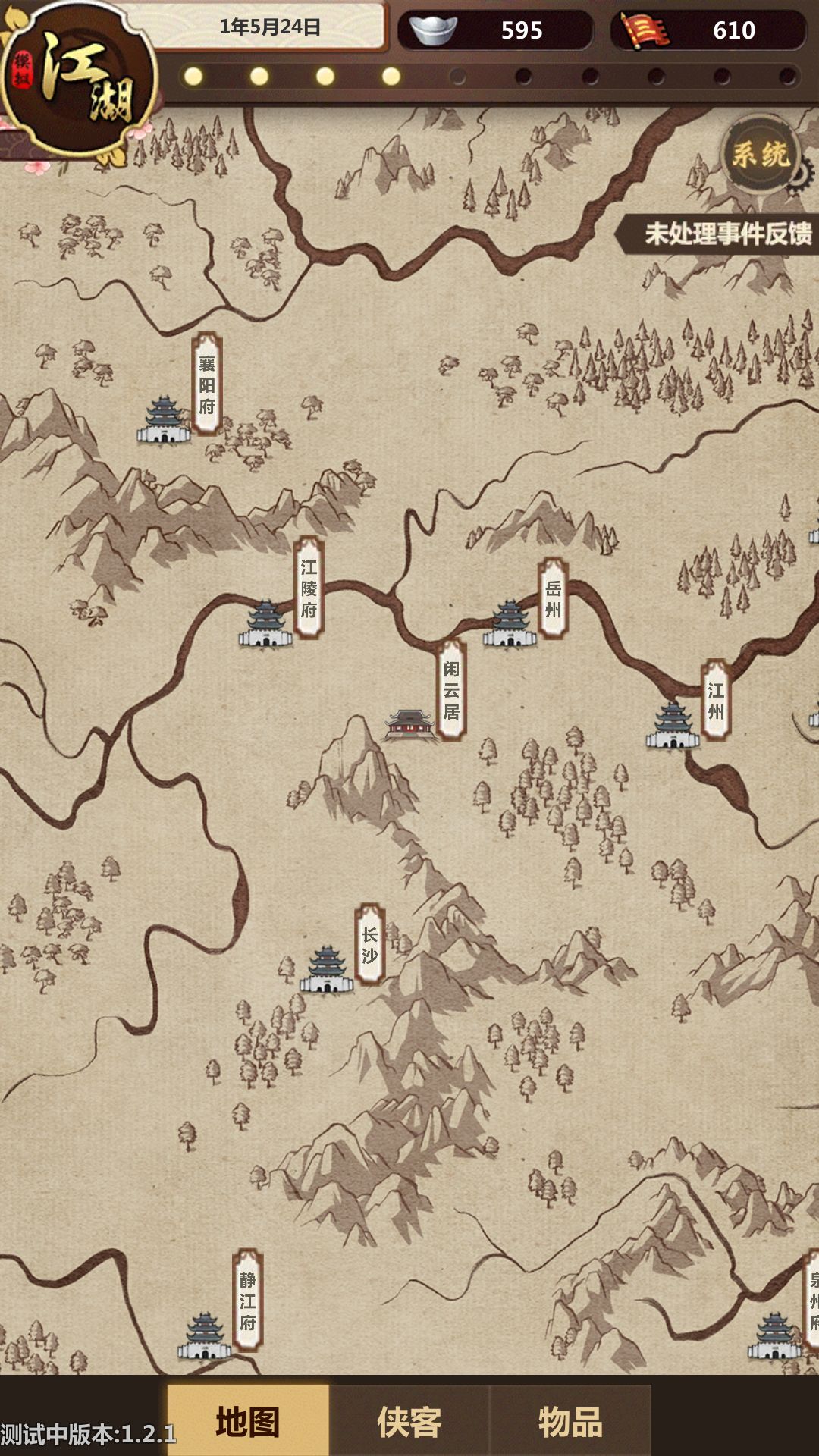 模拟江湖寺庙小姐任务选择介绍