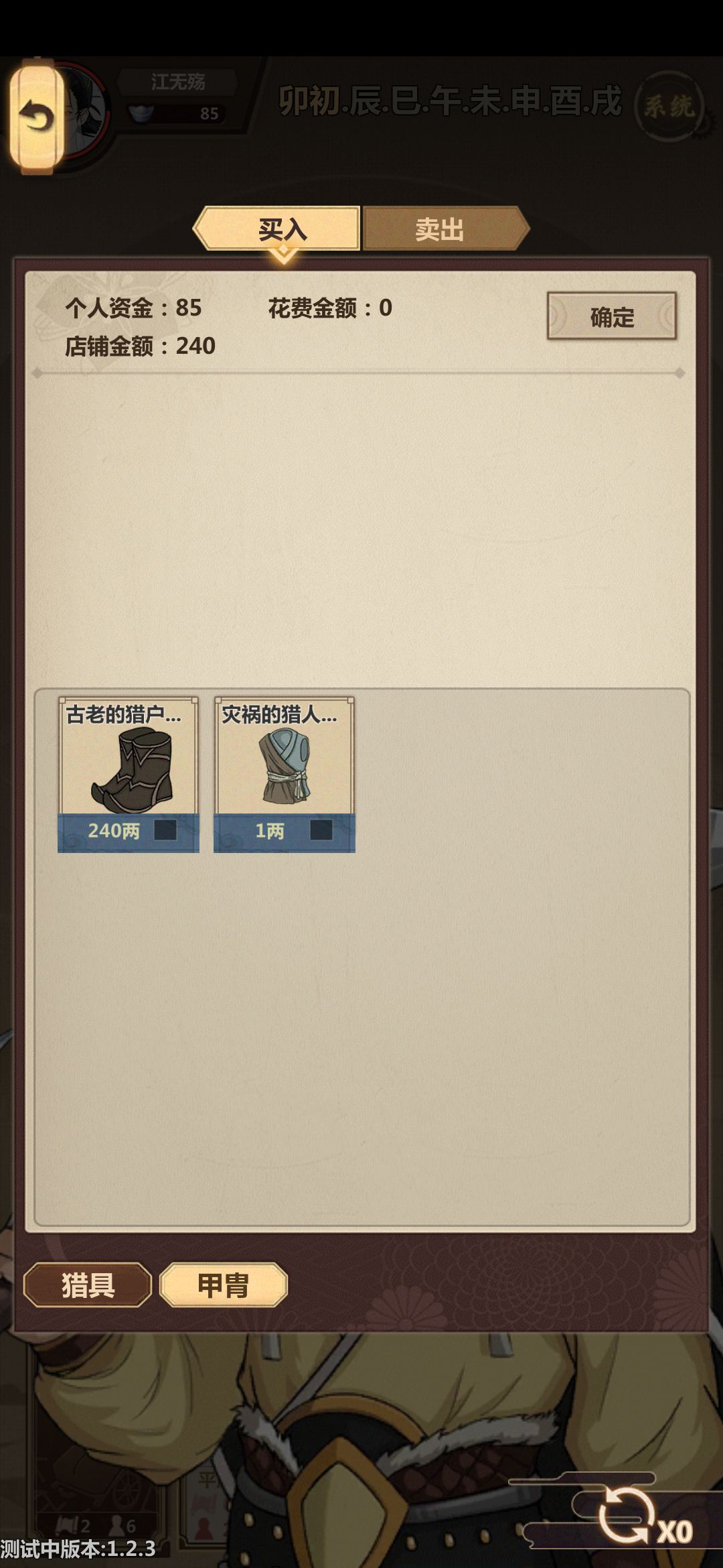 模拟江湖送剑任务触发条件介绍