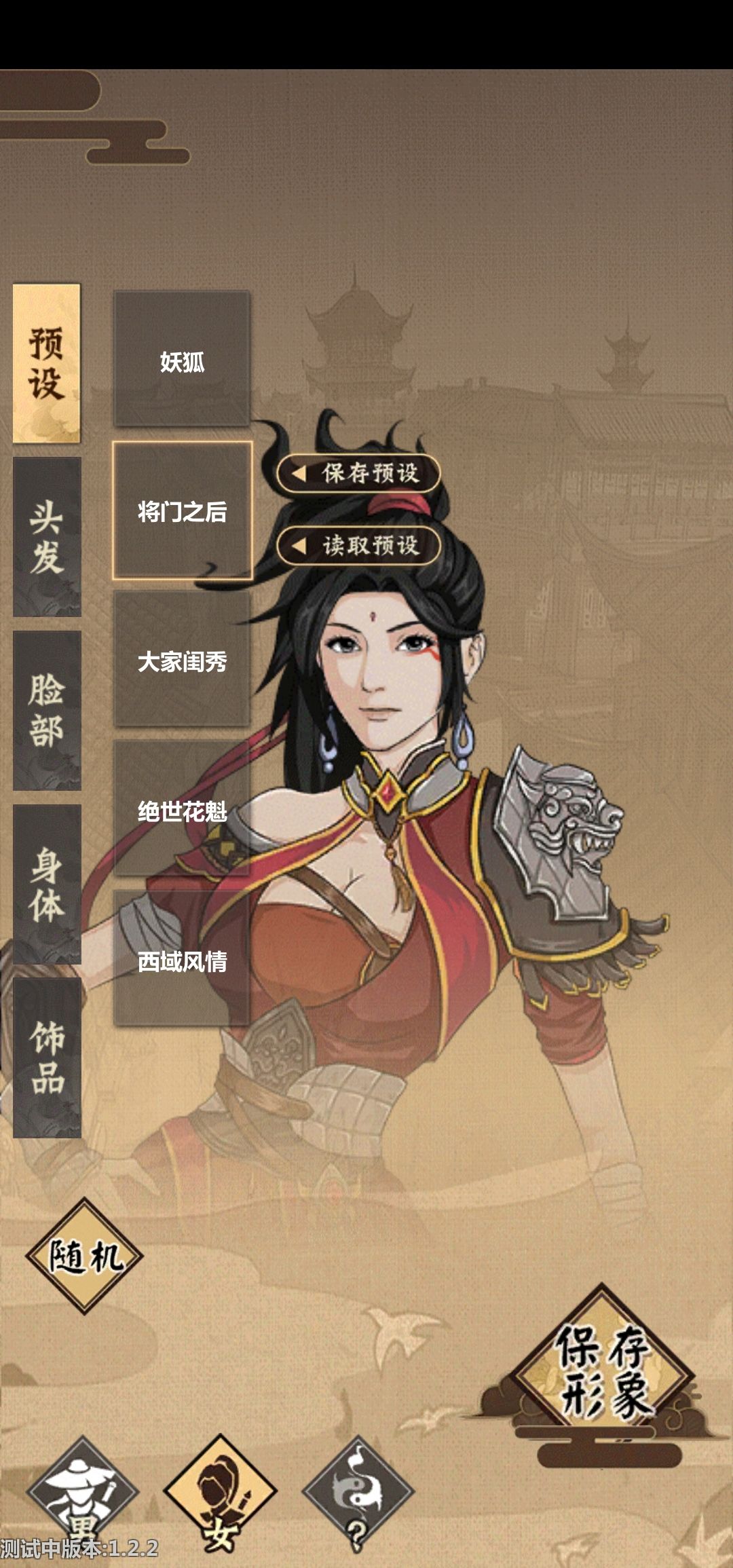 模拟江湖寺庙玩法介绍