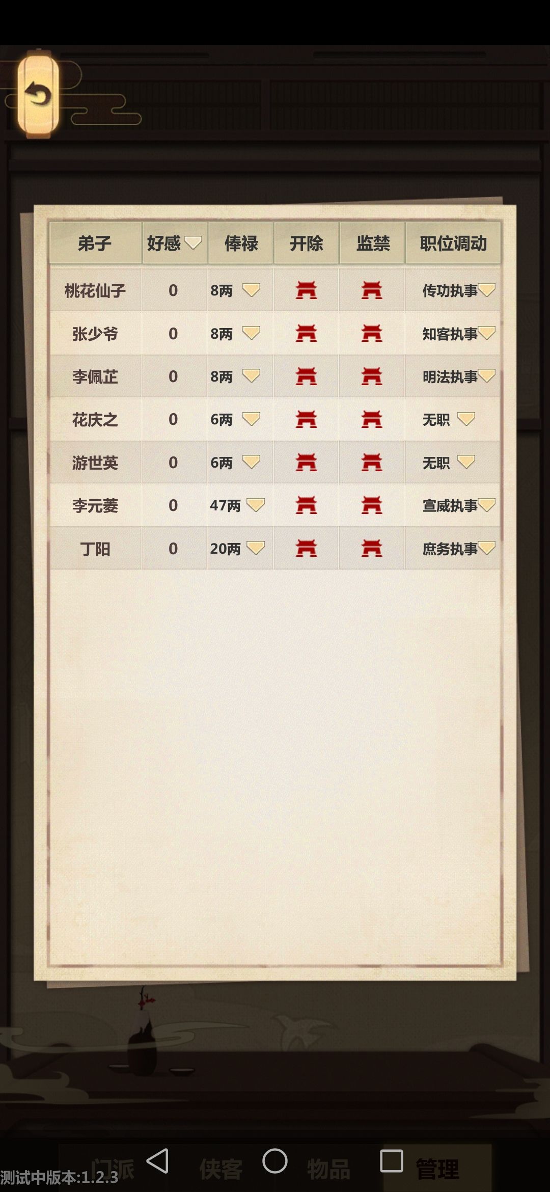模拟江湖开局天赋推荐介绍