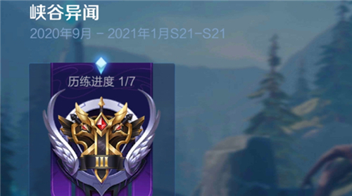 王者荣耀s21赛季结束时间介绍