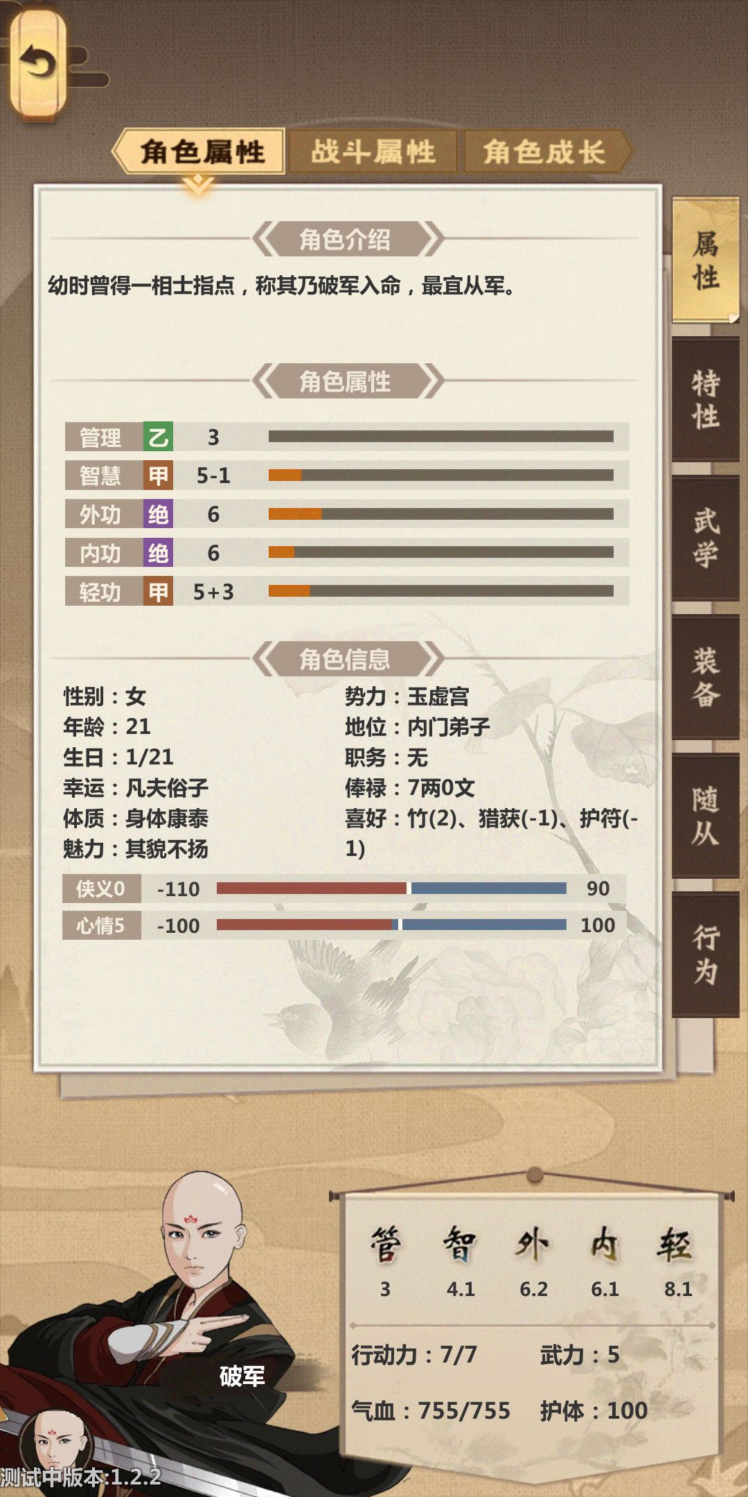 模拟江湖装备打造攻略