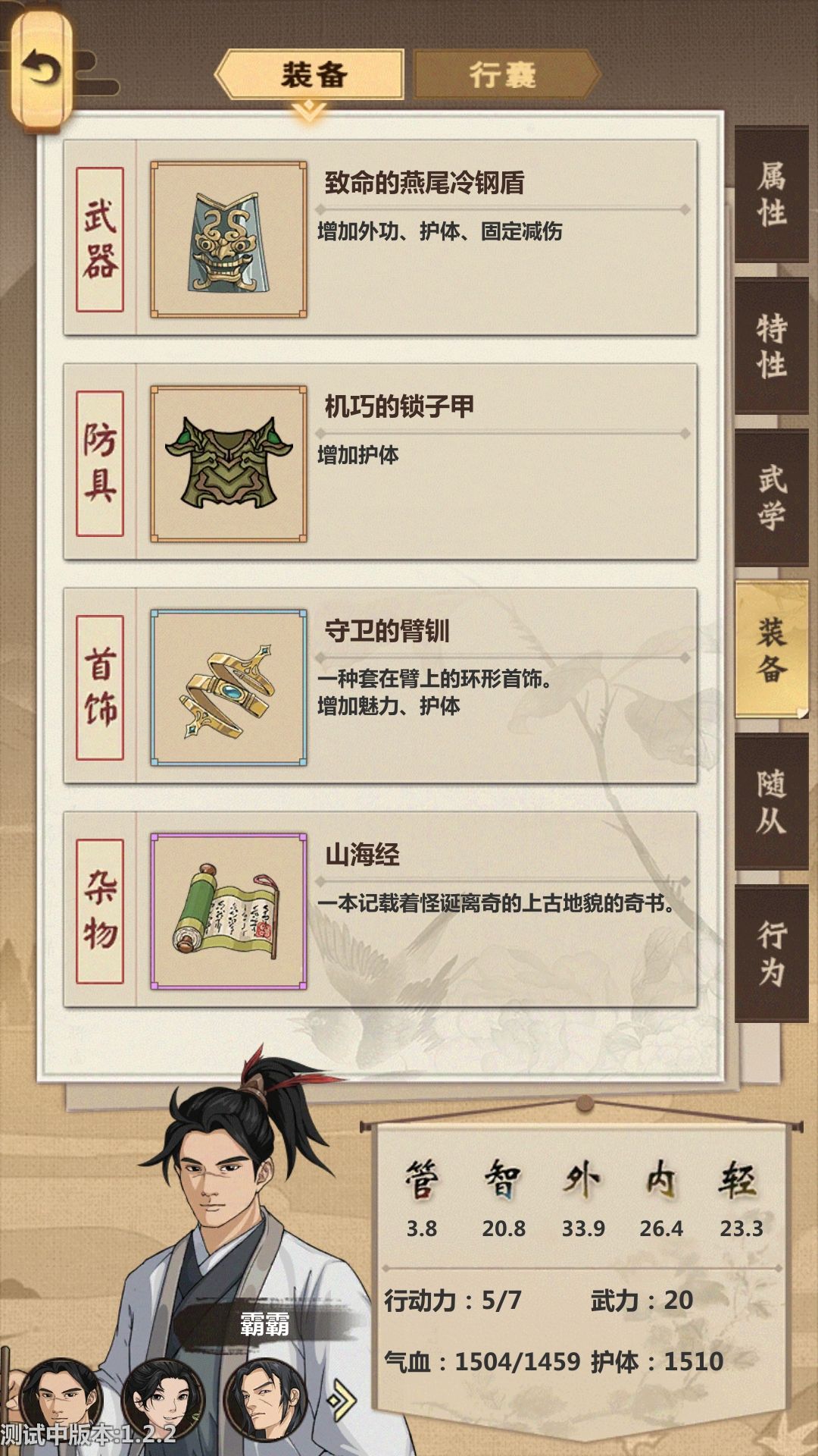 模拟江湖新手村必做介绍