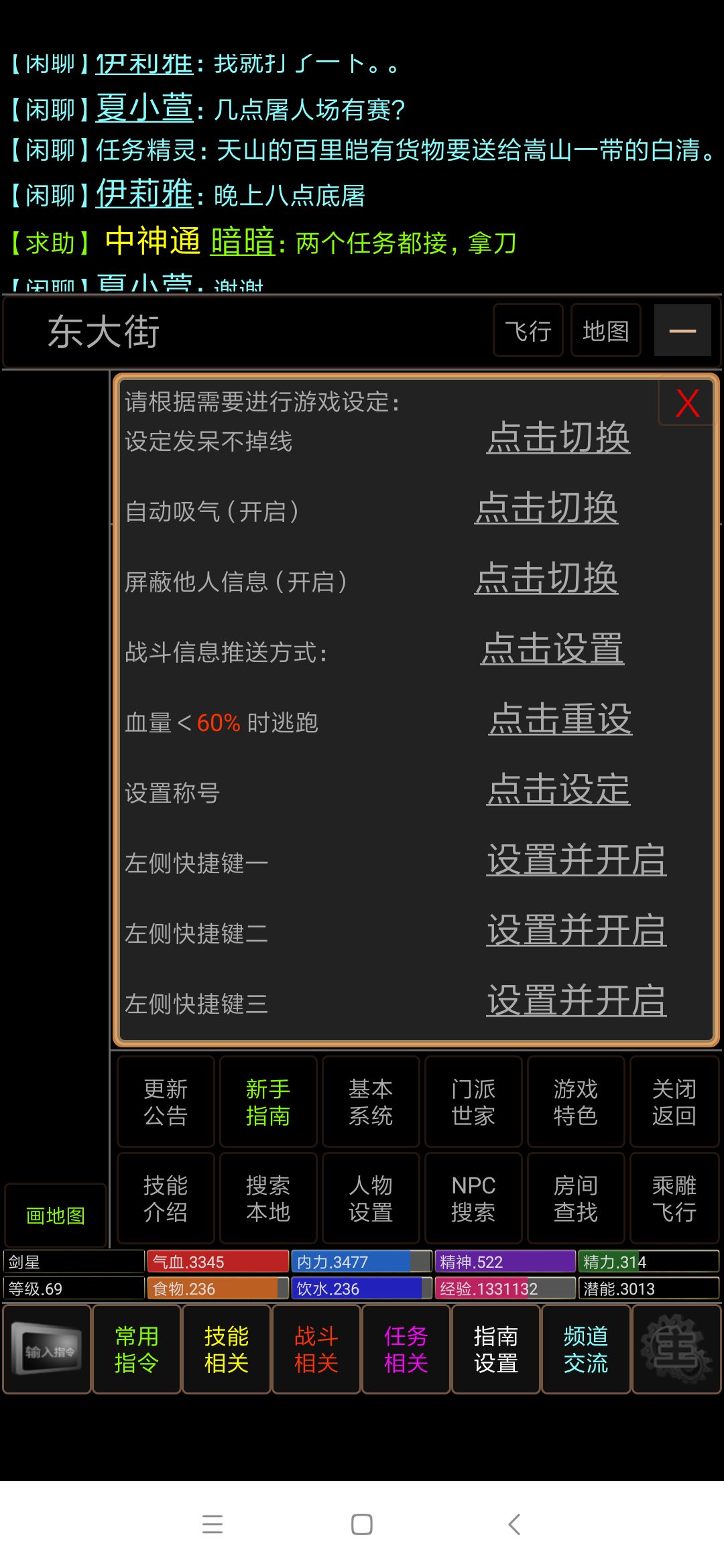江湖情缘小周天运转效果介绍