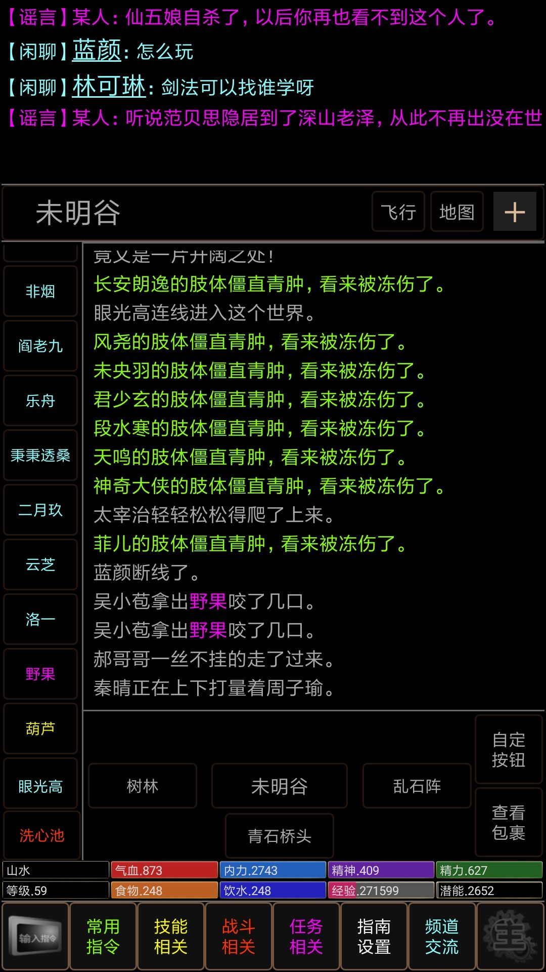 江湖情缘实战经验提升方法