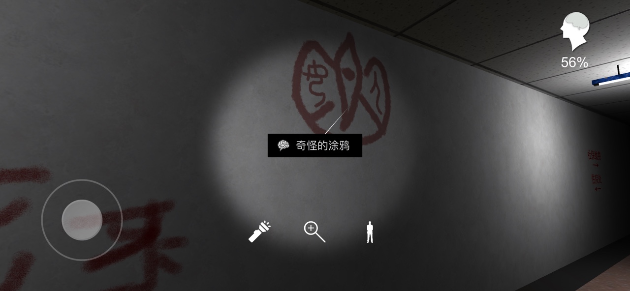方婷婷疑案线索奇怪的涂鸦在哪