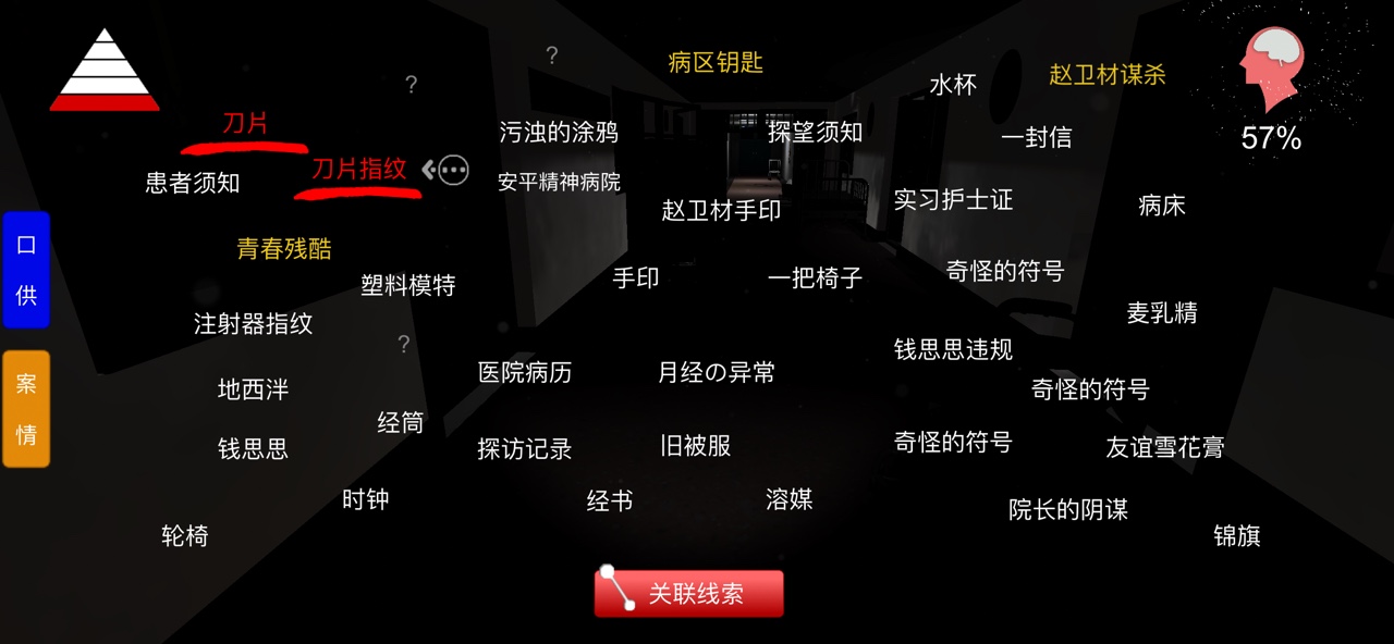 方婷婷疑案线索赵卫材谋杀在哪