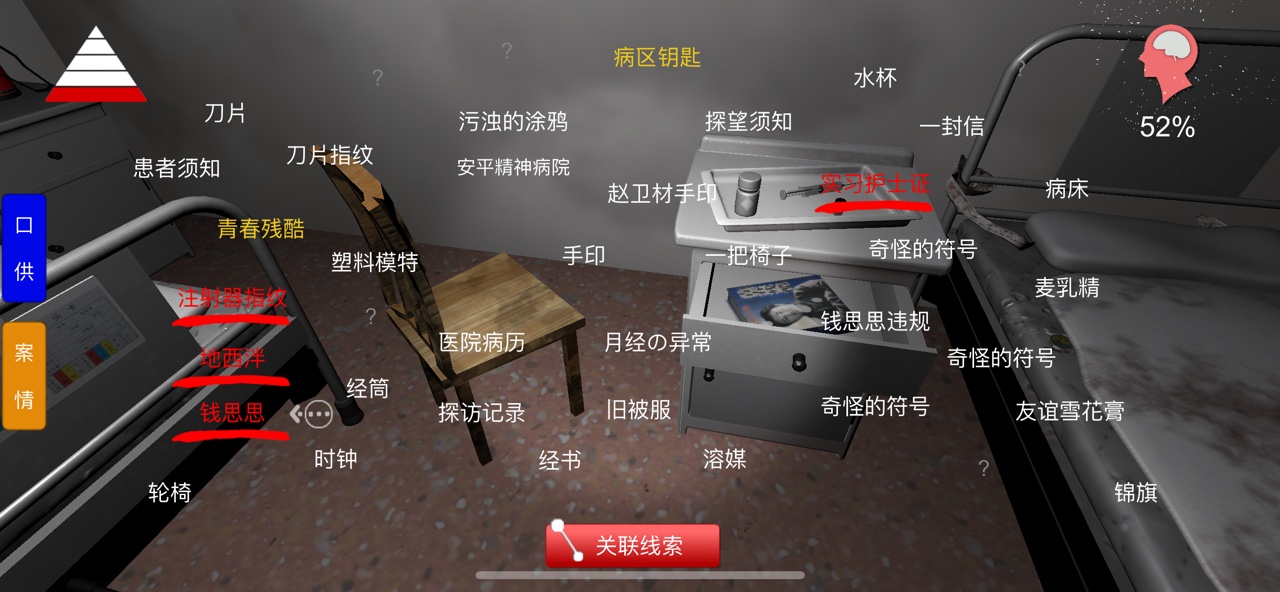 方婷婷疑案线索钱思思违规​​在哪