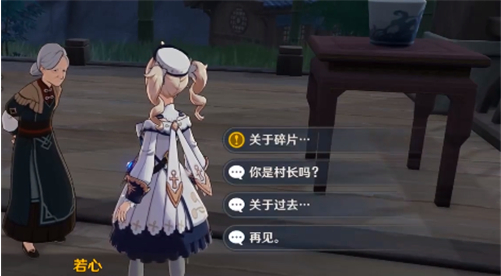 原神沿着岩尊像寻找碎片点亮顺序一览
