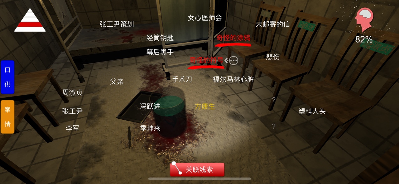 方婷婷疑案线索女心医师会​在哪