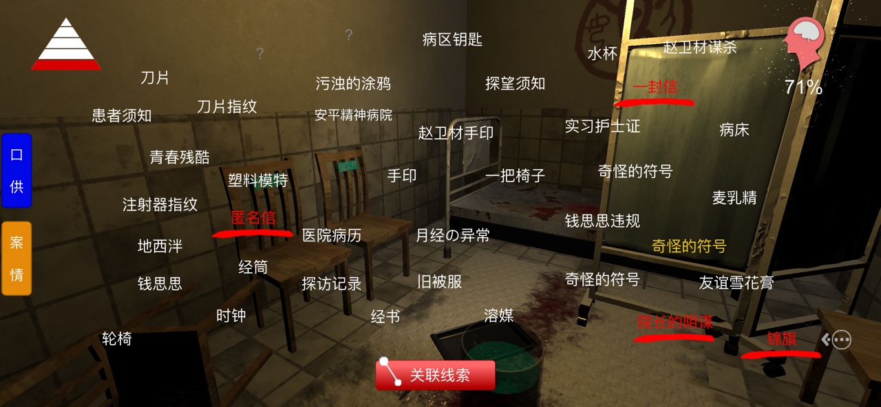 方婷婷疑案线索院长的疑点​​在哪