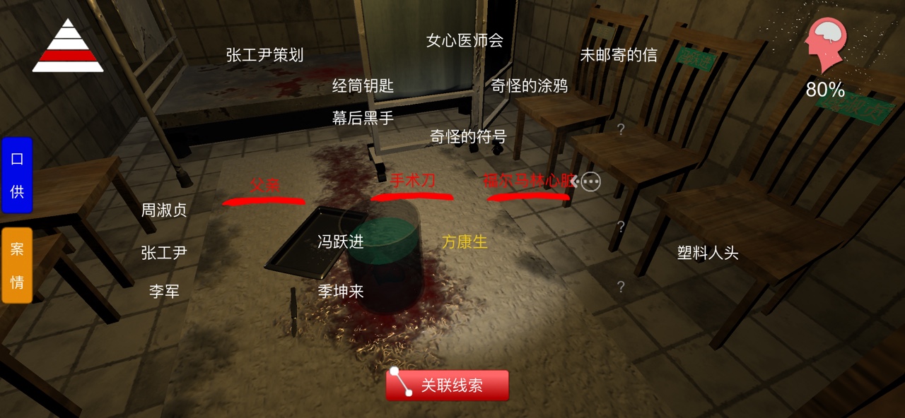 方婷婷疑案线索悲伤怎么获得