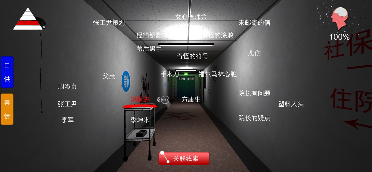 方婷婷疑案线索片警冯跃进怎么获得