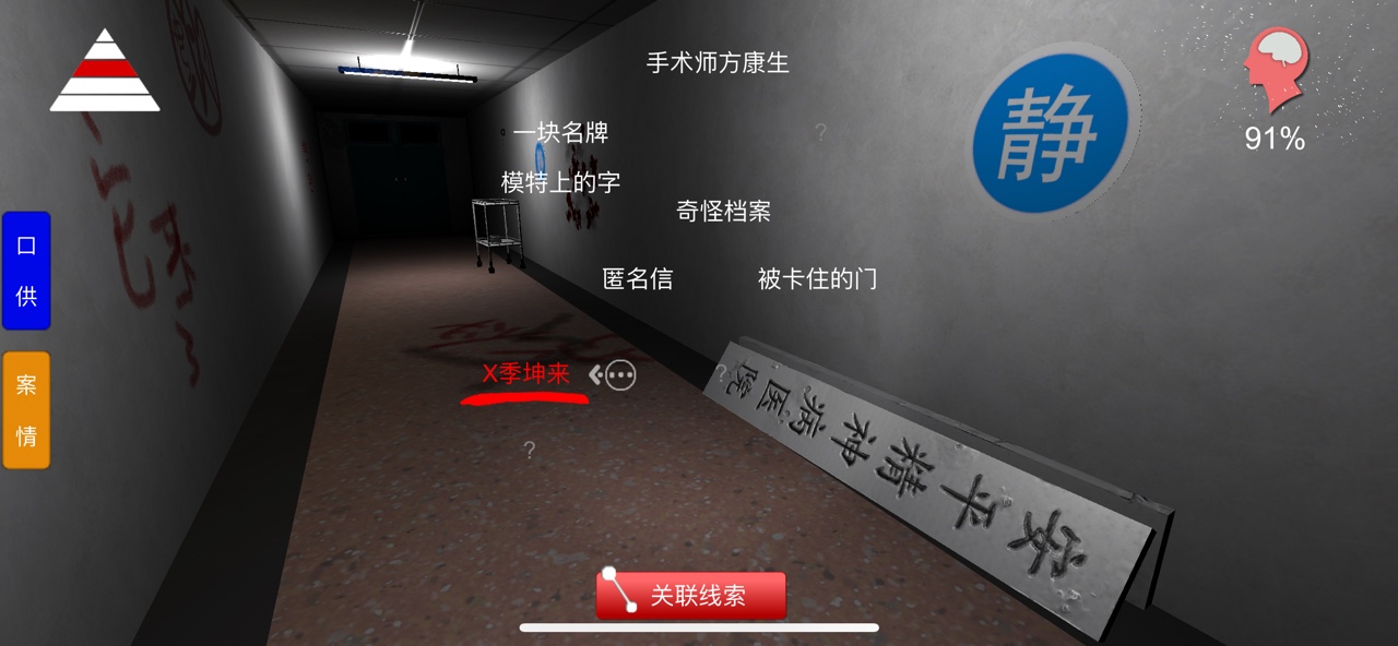 方婷婷疑案线索供销科长季坤来怎么获得
