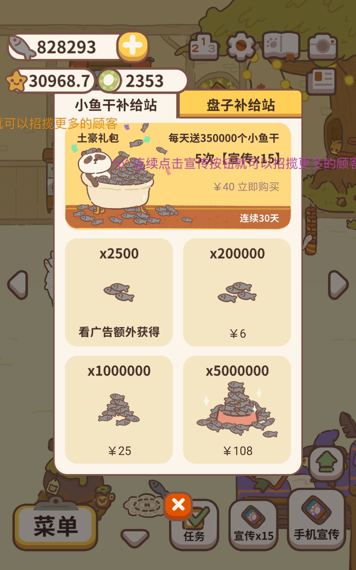 动物餐厅仓鼠来访解锁条件介绍