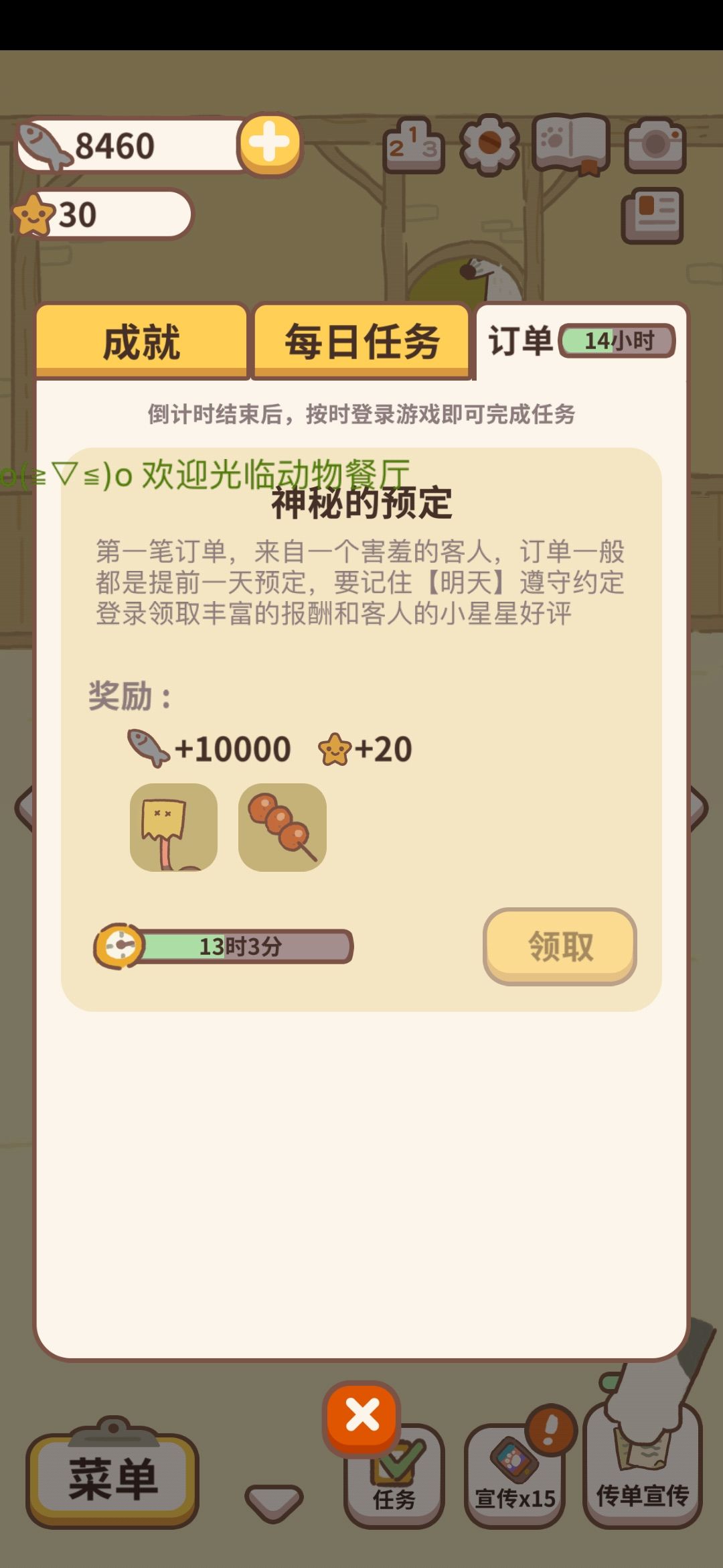 动物餐厅祈福的萨摩耶来访条件介绍