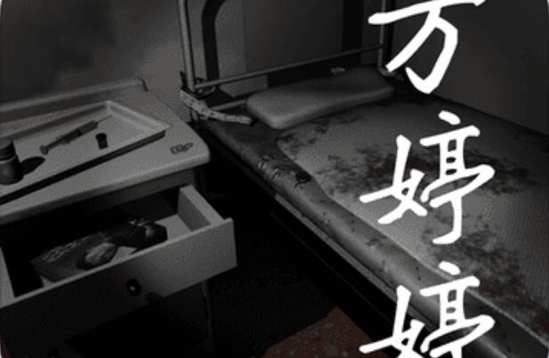 方婷婷疑案攻略大全