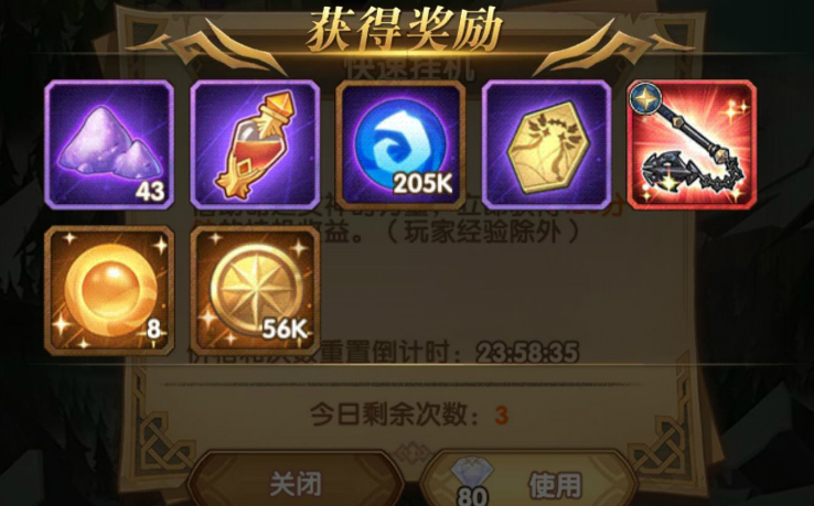 剑与远征主动卡红装操作方法