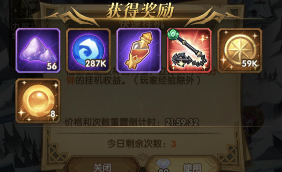 剑与远征主动卡红装作用