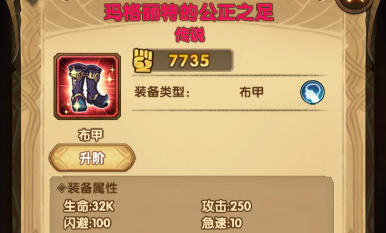 剑与远征没种族红装升级使用攻略