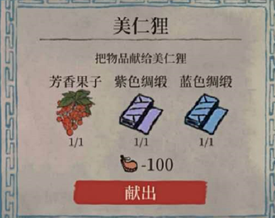 江南百景图绸缎获得方法介绍