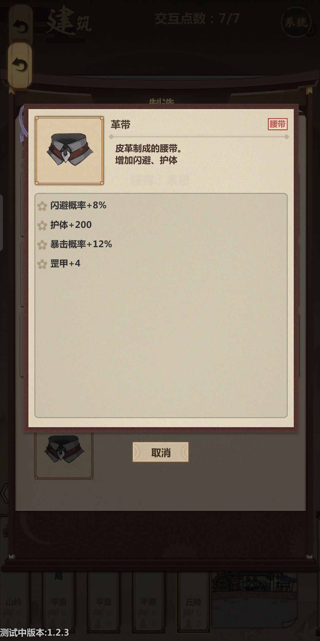 模拟江湖黑面陶工事件解锁介绍