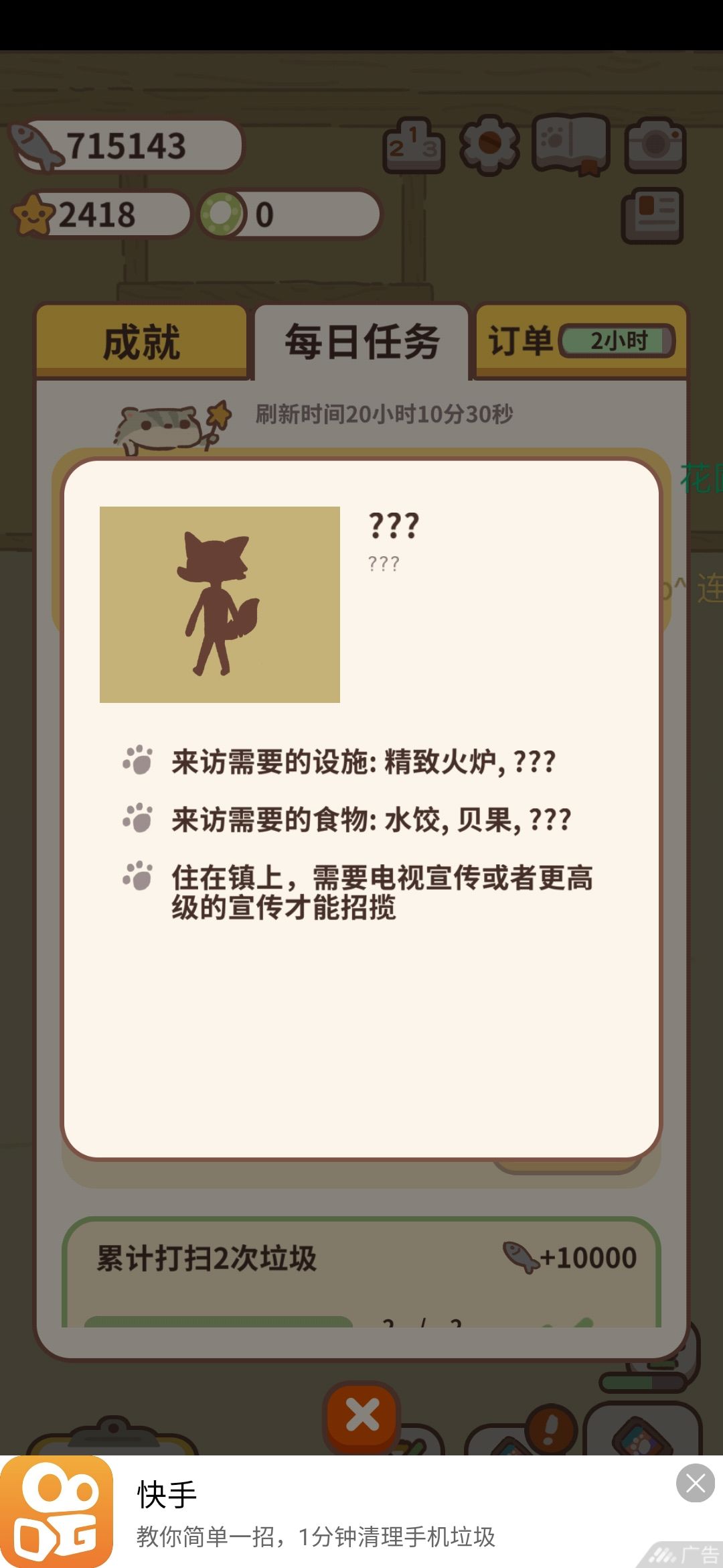 动物餐厅巧克力边牧来访条件介绍