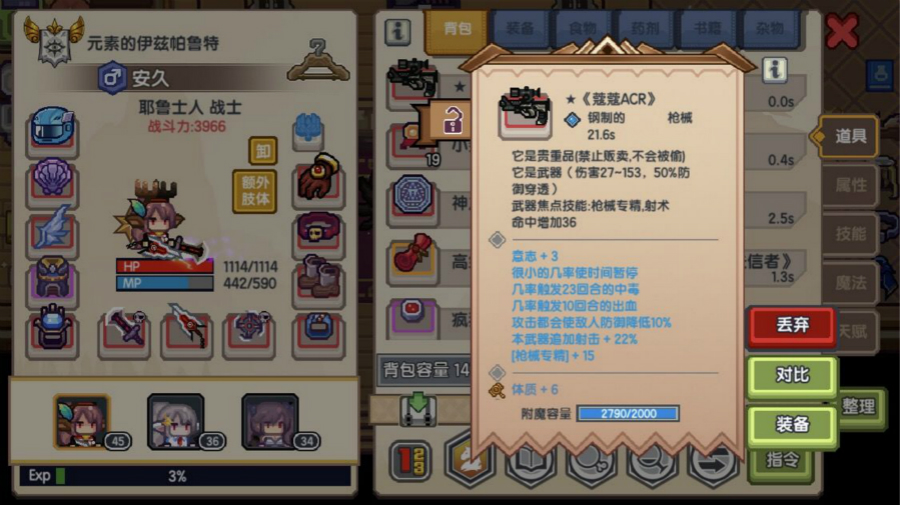 伊洛纳蔻蔻acr使用方法