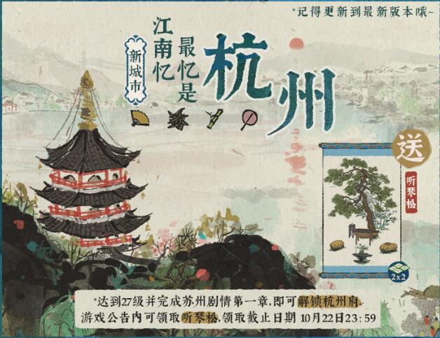 江南百景图经商之道获得方法介绍
