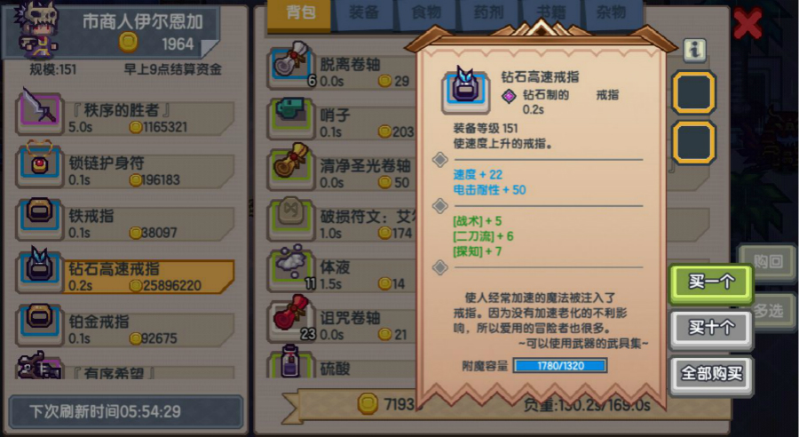 伊洛纳高速戒指获取途径一览