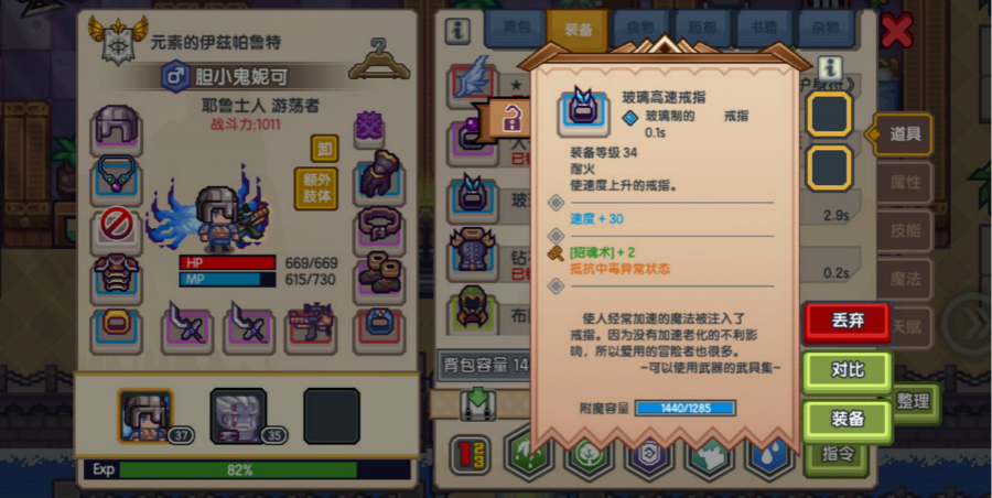 伊洛纳高速戒指附魔建议