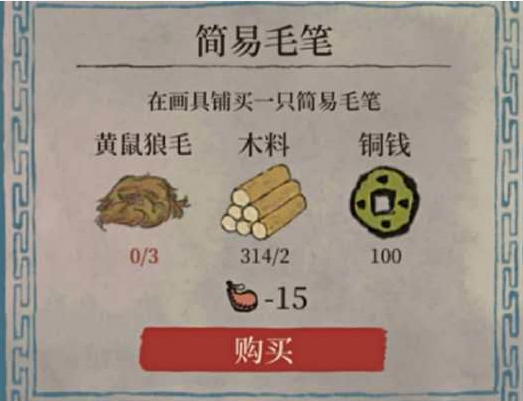 江南百景图黄鼠狼毛获得方法介绍