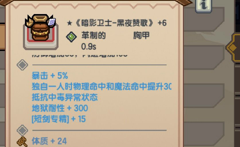 伊洛纳孤儿甲用途介绍