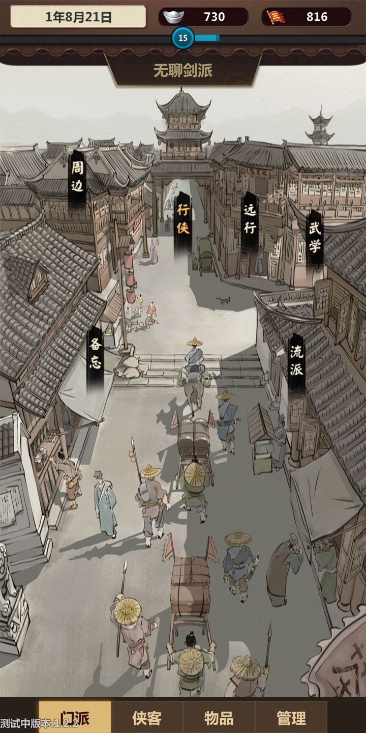 模拟江湖十万大山攻略