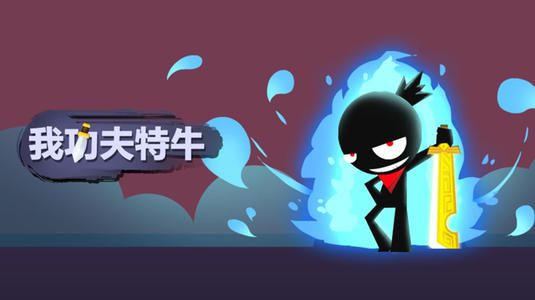 我功夫特牛追踪导弹怎么合成
