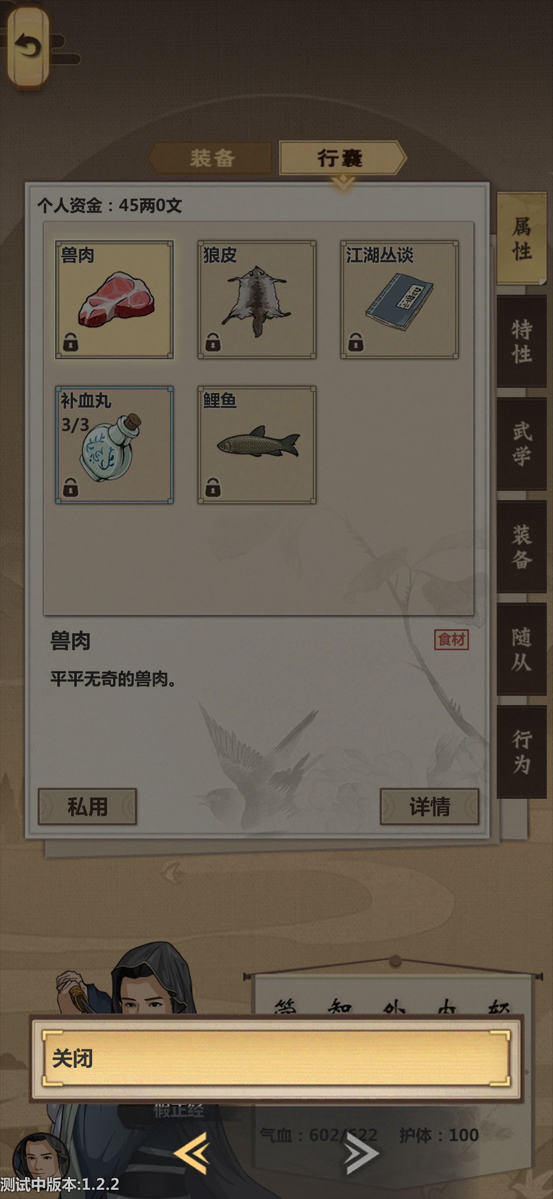 模拟江湖论剑玩法攻略
