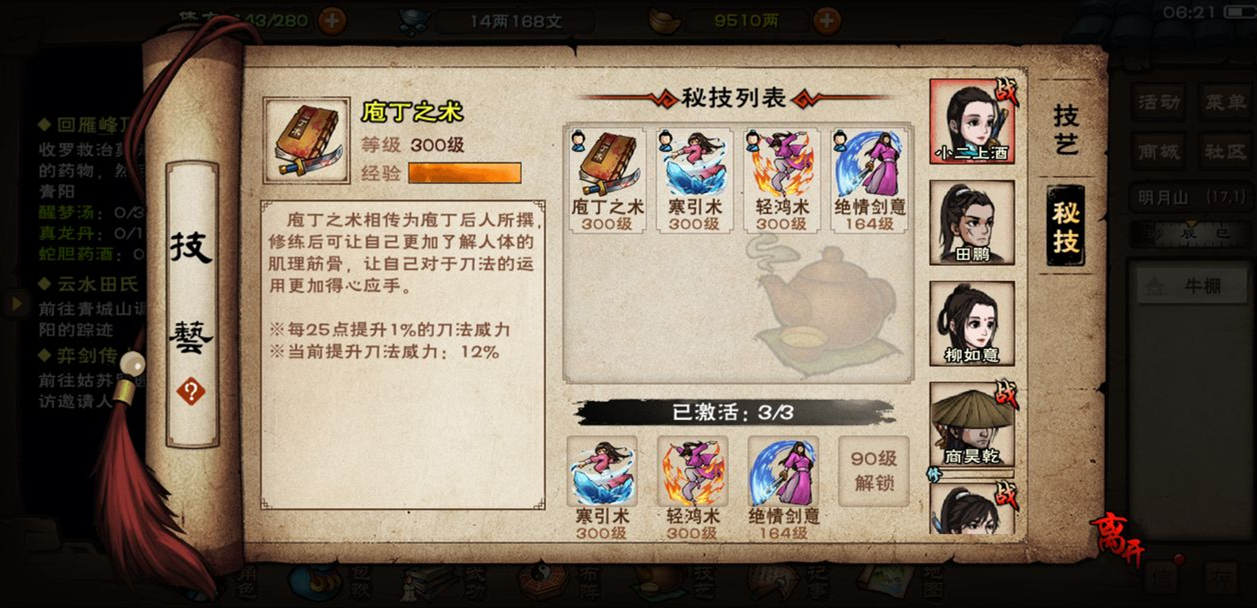 烟雨江湖不掉牛黄原因