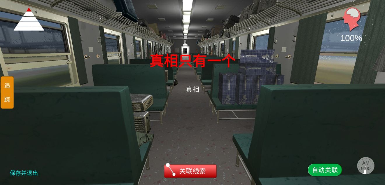 孙美琪疑案之杜翠兰苏联皮箱密码介绍