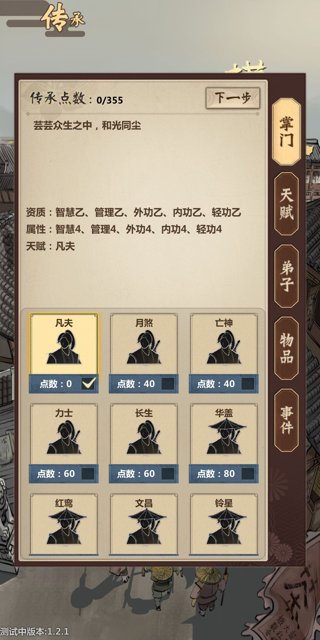 模拟江湖商人介绍