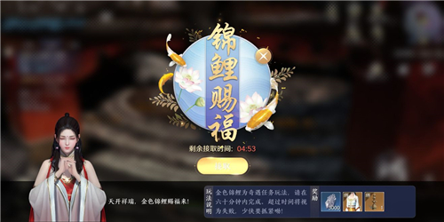 天涯明月刀手游金色锦鲤奇遇触发方法介绍