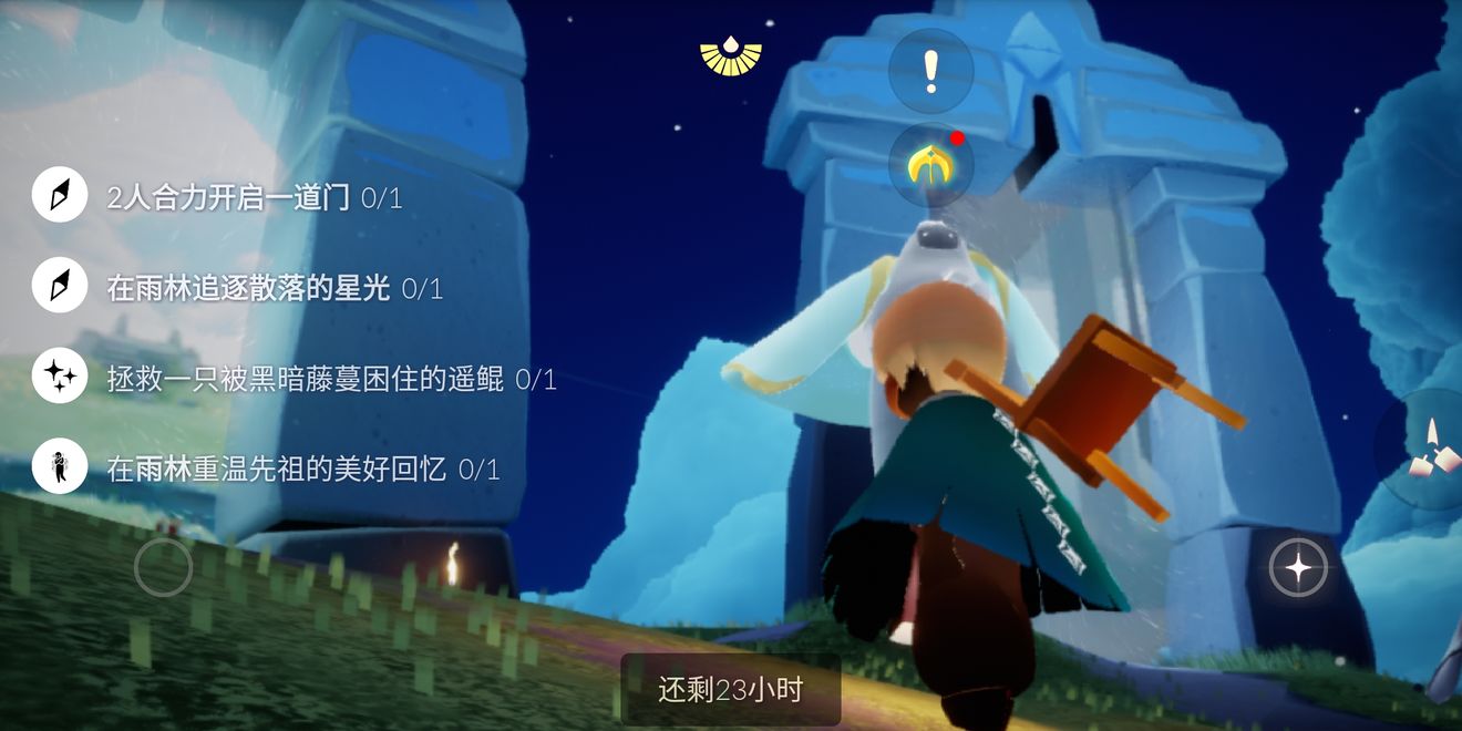 光遇10月21日任务攻略