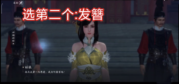 天涯明月刀手游丽娘案件攻略