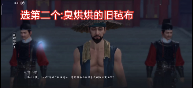 天涯明月刀手游陆三明案件攻略