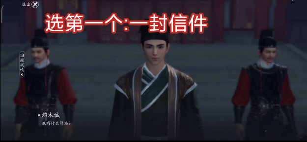 天涯明月刀手游端木诚案件攻略